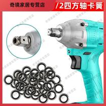 Electric wrench accessories front axle shaft head square shaft circlip coil snap ring spring for pneumatic large medium and small wind cannons