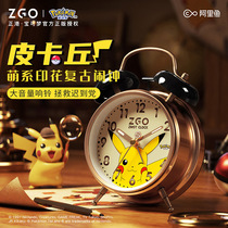Eucre x Po Meng alarm clock boy students use alarm children Pikachu bedside clock big volume bedroom clock