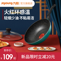 Jiuyang non-stick wok wok household induction cooker gas stove gas stove for cooking pot Pan Pan