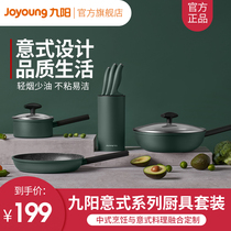 Jiuyang pot set Household wok Non-stick pan Three-piece kitchenware set Induction cooker set Pot set combination