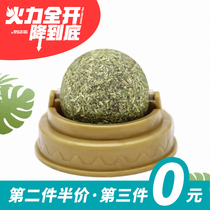 Cat Mint Ball Mint Ball Coming Cat artifact Rotating Cat Supplies Lollipop Self-relief Cat Toy Ball