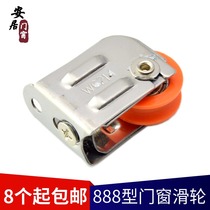 LPSK ropskin 888 door and window pulley stainless steel frame aluminum alloy pulley bearing roller push-pull window wheel