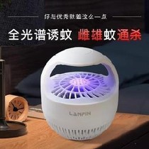 Fly killer lamp Mosquito killer lamp Children fly killer Silent mosquito killer Mosquito household fly electric mosquito killer lamp Household