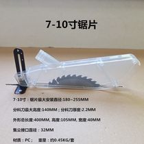 Circular saw inch transparent protection protection dust cover 109 inch saw blade plastic table woodworking 127 cover electric cover