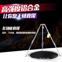 Aluminum Alloy limited fire rescue electric tripod bracket wellhead space portable multifunctional lifting tripod