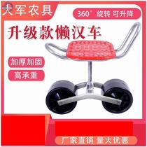Large shed mobile lazy stool upgrade picking car 360-degree rotating stool two-wheeled work lifting lazy car