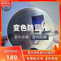 Sagawa color-resistant blue double-effect lens ultra-thin 1 67 aspheric myopia lens anti-ultraviolet radiation