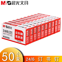 (50 boxes) Chenguang staples 24 6 universal type No. 12 staples unified stapler nails standard ordering office stationery staples stapling staplers