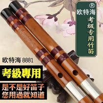 Otehai 8881 flute professional performance flute grade bittersweet bamboo flute instrument Purple Bamboo Flute