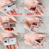 Flat Iron Ground Wall Card Flat Iron Mounting Bracket Z Shaped Bracket Flat Iron H Snap Flat Iron Elbow Fixed Card Finished Bend