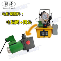 700A ultra-high pressure solenoid valve hydraulic pump single oil circuit accessories solenoid valve pressure gauge valve body main pump body