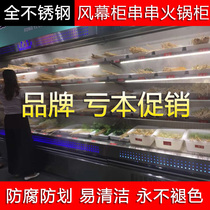 String hot pot spicy hot dish display cabinet order cabinet fresh cabinet stainless steel spray commercial refrigerated air curtain cabinet