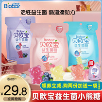Bei Opel Active Probiotics Gummy 45g * 3 bags net Red Bear candy fruit flavor Q play gummy candy children snacks