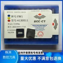 Zhuzhou Sifangfei milling blade Chamfering machine blade milling tool YT15 YT5 YW1 YW2 YG8 4130511