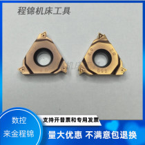 Numerical control internal and external thread Che knife sheet stainless steel tooth head with light cutting edge knife 16ER 16ER IR2 00ISOA