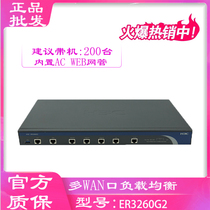H3C Huasan SMB-ER3260G2 Enterprise Router Dual Wan Port All Gigabit Port Multi-core Professional Gateway
