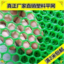 New product anti-theft window protective net pad balcony household anti-fall installation-free plastic grid small hole breeding dung