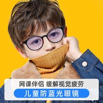 Presse Childrens anti-blue glasses eye protection childrens ultra-light radiation-proof frame pupils myopia goggles
