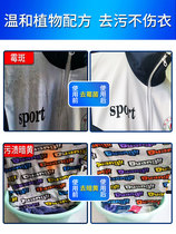 Washing and squeezing clothes yellowing bleaching powder super strong water new color bleaching powder yellowing and whitening whoring