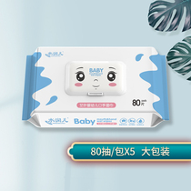 Water Runer baby hand mouth special buttome leaf essence wipes wet towel with lid adult bag 80 pump * 5 packs