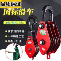 Bearing lifting pulley hook crane labor-saving manual fixed 1T 2T 3T ton single double multi-three-wheel fixed pulley set