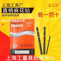 Shang Gong Bit Straight Handle Squirrel Drill Bit Drill Knob Plum Bit HSS High Speed Steel Drill Bit 0 2-13mm