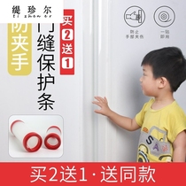 Kindergarten anti-pinch hand door seam stopper protection strip baby children anti-pinch hand baby glass door lock door stop