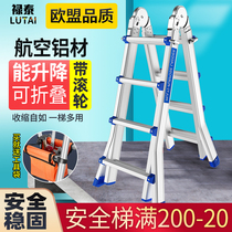 Small Giant Shrink Ladder Home Folding Telescopic Ladder Aluminum Alloy Thickened Herringbone Ladder Engineering Ladder Safety Stairs