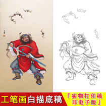 Yu Wenpu Gongbi painting character white sketch background large-scale-Zhong Kui-Chinese painting practice hook line HD material WP28