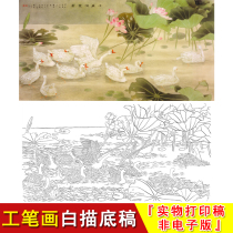 Gongbi painting white sketch background White goose Chinese painting banner Flowers and birds Lotus pond ten beautiful summer figure Zou chuananprinted draft A025