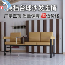 Chair lounge Chair Chairs Solid Wood Steel Tubes PU Leather Billiard Room View Ball Chairs Table Billiard Room Light Lavish Sofa Billiard Hall