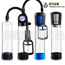 Airplane Cup Mens Penis Exercise Vacuum Pump Negative Pressure Manual Stretching Training Stretching Masturbator Help