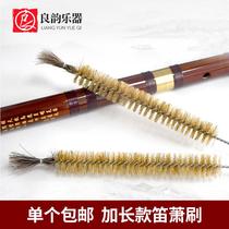 (Xing language musical instrument) upgraded version of bamboo flute brush flute cleaning brush inner wall dust accessories factory direct sales