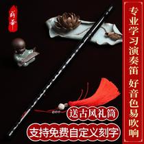 Flute bamboo flute professional flute beginner refined advanced musical instrument girls self-study bamboo flute male professional performance flute