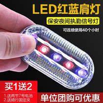 Traffic light Red and blue shoulder light Motorcycle rescue safety clothing Emergency epaulet Warning light Baton flash indicator light