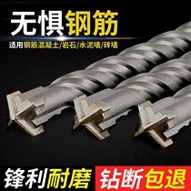 Impact drill bit Concrete drilling Tungsten steel alloy superhard extended wall-through round handle Square handle Cross hammer rotor