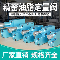 Niberon butter quantitative valve high precision grease 1G 5g butter oil pump filling valve grease control valve