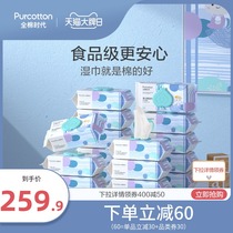 Full cotton era newborn baby wet wipes pure cotton baby childrens hand mouth special fart family Real 80 draw 16 packs