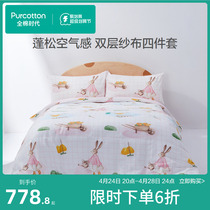 100% cotton era 2022 new gauze four-piece cotton duvet cover sheet pillowcase bedding