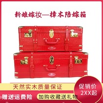 Retro camphor wedding suitcase dowry box solid wood dowry box wedding red box bride official box wedding box wedding box