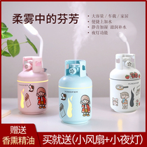 Gas tank usb Humidifier mini silent home bedroom dormitory car air conditioning room students give aromatherapy essential oil