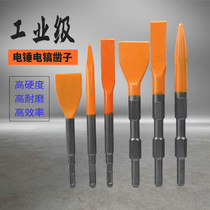 Electric hammer electric pick impact drill tip flat drill bit square shank hexagonal pick drill chisel plus hard cement wall slotting industrial grade