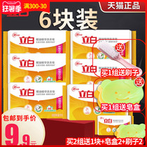 6pcs Liby laundry soap soap Transparent soap Household affordable fragrance long-lasting underwear sterilization family pack full box