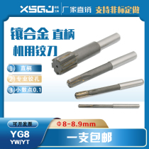 Straight shank carbide reamer xiang he jin φ8 1 8 2 8 3 8 4 8 5 8 6 8 7 8 8 8 9