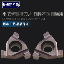 Inner hole grooving blade Flat groove blade Small groove blade Three-head grooving shallow groove blade Cutter blade