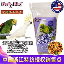 Beautiful bird sunflower Amazon parrot feed special synthetic grain nourishing pill Parrot bird food bird food feed 3 pounds