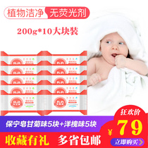 Korea Baoning baby laundry soap Baby special newborn natural antibacterial supplies bb diaper soap 10 pieces