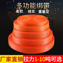 Truck cargo bundle belt Brake rope Trailer rope Polyester flat belt Car pull rope Seal belt thickened wear-resistant