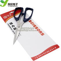Scissors Home Scissors Office Scissors Industrial Paper-cutting Scissors