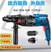 Zhanlong light electric hammer electric drill electric pick three-use multi-function household high-power industrial grade concrete impact drill